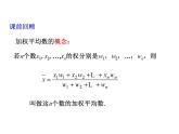 3.2 中位数和众数 浙教版八年级数学下册教学课件