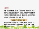 8.1 认识不等式 华师版数学七年级下册课件