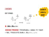 8.2.2 不等式的简单变形 华师版数学七年级下册课件