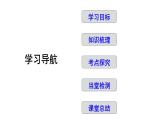 第8章 一元一次不等式复习 华师版数学七年级下册课件