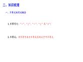 第8章 一元一次不等式复习 华师版数学七年级下册课件