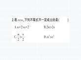 第8章 一元一次不等式综合训练 华师版数学七年级下册课件