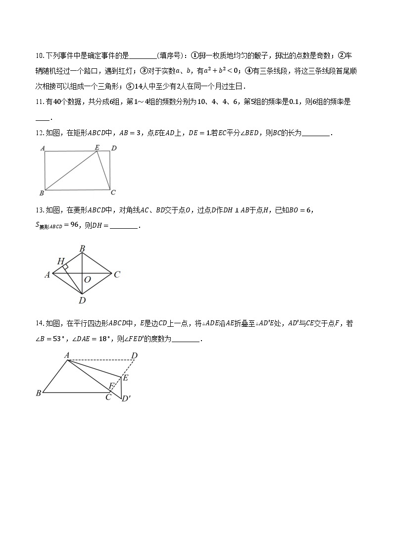 2023-2024学年江苏省苏州市工业园区西安交通大学苏州附属初级中学八年级（下）3月月考数学试卷(含解析）03