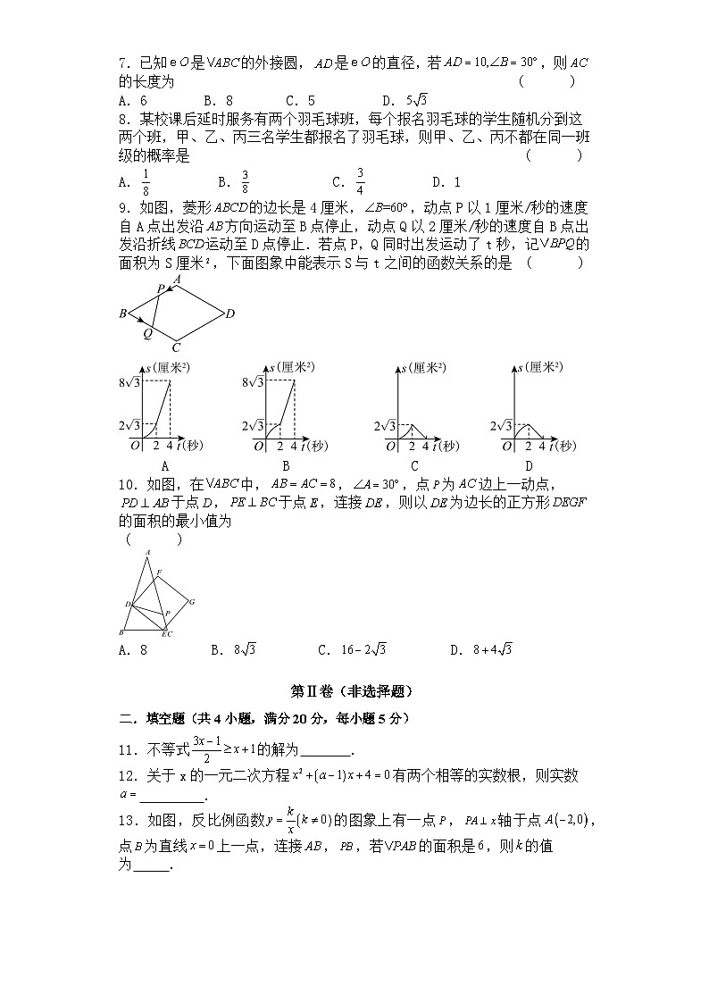 2024年安徽省名校联盟九年级中考模拟卷（三）数学试题+02