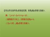 2024九年级数学下册第5章二次函数5.3用待定系数法确定二次函数表达式习题课件新版苏科版