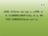 2024九年级数学下册第5章二次函数5.3用待定系数法确定二次函数表达式课件新版苏科版
