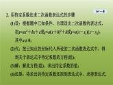 2024九年级数学下册第5章二次函数5.3用待定系数法确定二次函数表达式课件新版苏科版
