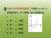 2024九年级数学下册第5章二次函数5.2二次函数的图像和性质5二次函数y＝ax＋h2＋k的图像和性质习题课件新版苏科版