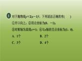 2024九年级数学下册第5章二次函数5.2二次函数的图像和性质4二次函数y＝ax＋h2的图像和性质习题课件新版苏科版