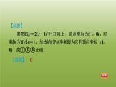 2024九年级数学下册第5章二次函数5.2二次函数的图像和性质4二次函数y＝ax＋h2的图像和性质习题课件新版苏科版