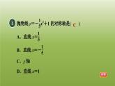 2024九年级数学下册第5章二次函数5.2二次函数的图像和性质3二次函数y＝ax2＋k的图像和性质习题课件新版苏科版