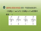 2024九年级数学下册第5章二次函数5.2二次函数的图像和性质3二次函数y＝ax2＋k的图像和性质习题课件新版苏科版