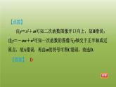 2024九年级数学下册第5章二次函数5.2二次函数的图像和性质3二次函数y＝ax2＋k的图像和性质习题课件新版苏科版