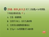 2024九年级数学下册第5章二次函数5.2二次函数的图像和性质2二次函数y＝ax2的图像和性质习题课件新版苏科版