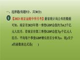 2024九年级数学下册第5章二次函数测素质二次函数的应用习题课件新版苏科版