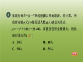 2024九年级数学下册第5章二次函数测素质二次函数的应用习题课件新版苏科版
