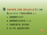 2024九年级数学下册第5章二次函数测素质二次函数的图像和性质习题课件新版苏科版