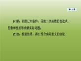 2024九年级数学下册第5章二次函数5.5用二次函数解决问题课件新版苏科版