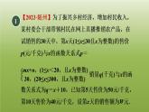 2024九年级数学下册第5章二次函数5.5用二次函数解决问题3营销中的最值习题课件新版苏科版