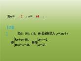 2024九年级数学下册第5章二次函数5.5用二次函数解决问题3营销中的最值习题课件新版苏科版