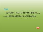 2024九年级数学下册第5章二次函数5.5用二次函数解决问题2利用二次函数解决抛物线形问题习题课件新版苏科版