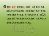 2024九年级数学下册第5章二次函数5.5用二次函数解决问题2利用二次函数解决抛物线形问题习题课件新版苏科版