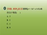 2024九年级数学下册第5章二次函数5.4二次函数与一元二次方程1二次函数与一元二次方程的关系习题课件新版苏科版