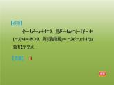 2024九年级数学下册第5章二次函数5.4二次函数与一元二次方程1二次函数与一元二次方程的关系习题课件新版苏科版