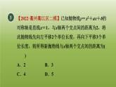 2024九年级数学下册第5章二次函数5.4二次函数与一元二次方程1二次函数与一元二次方程的关系习题课件新版苏科版