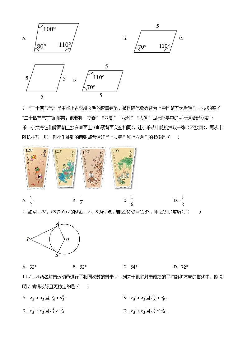 2023年贵州省九年级中考压轴卷数学模拟预测题（一）（原卷版+解析版）03