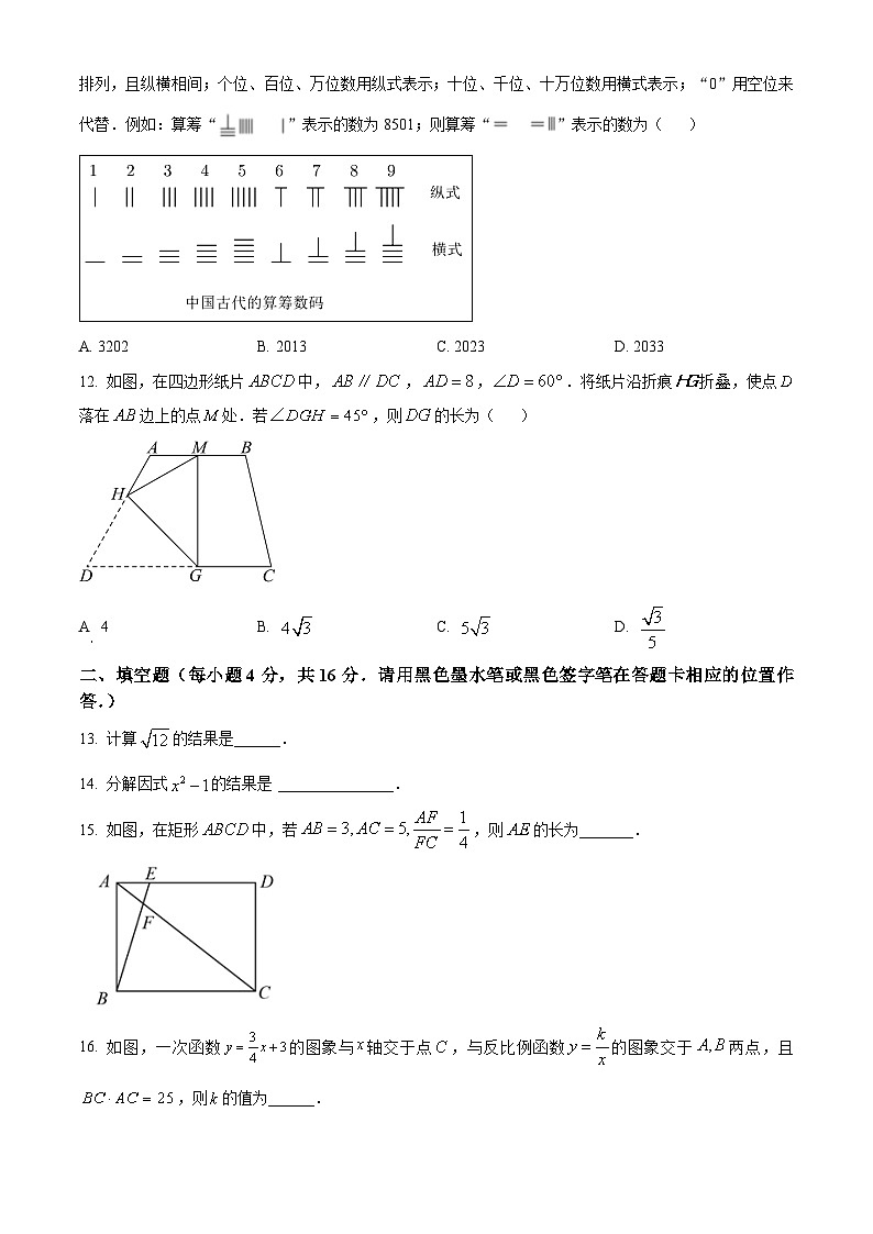 2023年贵州省遵义市初中学业水平考试数学模拟预测题（原卷版+解析版）03