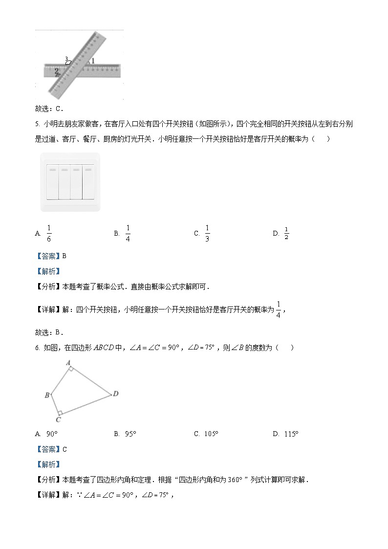 2023年贵州省遵义市初中学业水平考试数学模拟预测题（原卷版+解析版）03