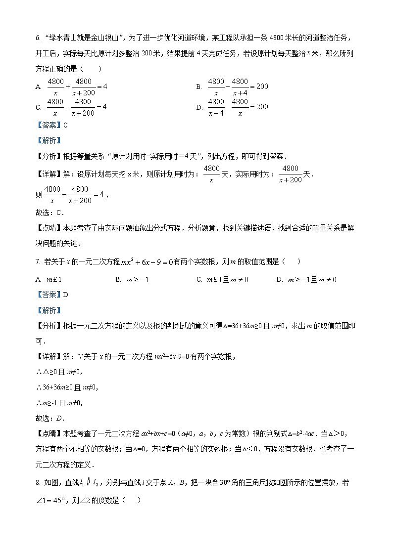 2024年广东省江门市新会华侨中学中考一模数学试题（原卷版+解析版）03