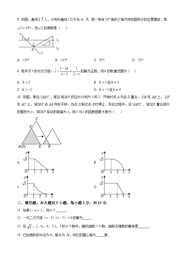 2024年广东省江门市新会华侨中学中考一模数学试题（原卷版+解析版）02