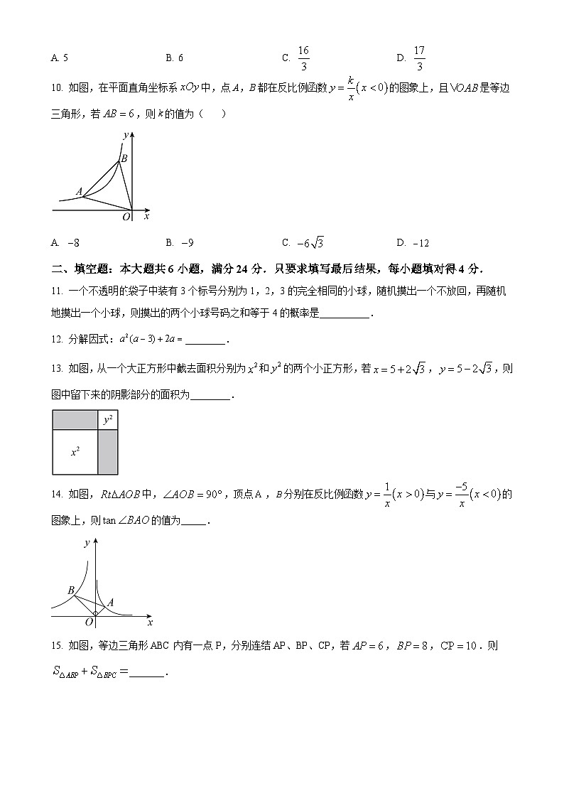 2024年山东省泰安市新泰市实验中学九年级数学第一次模拟试题（原卷版+解析版）03