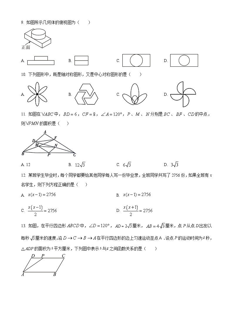 2024年云南省初中学业水平考试 数学模拟预测题（一）（原卷版+解析版）02