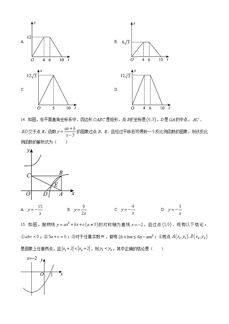 2024年云南省初中学业水平考试 数学模拟预测题（一）（原卷版+解析版）03