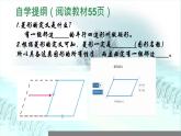 18.2.2 菱形  课件 初中数学人教版八年级下册