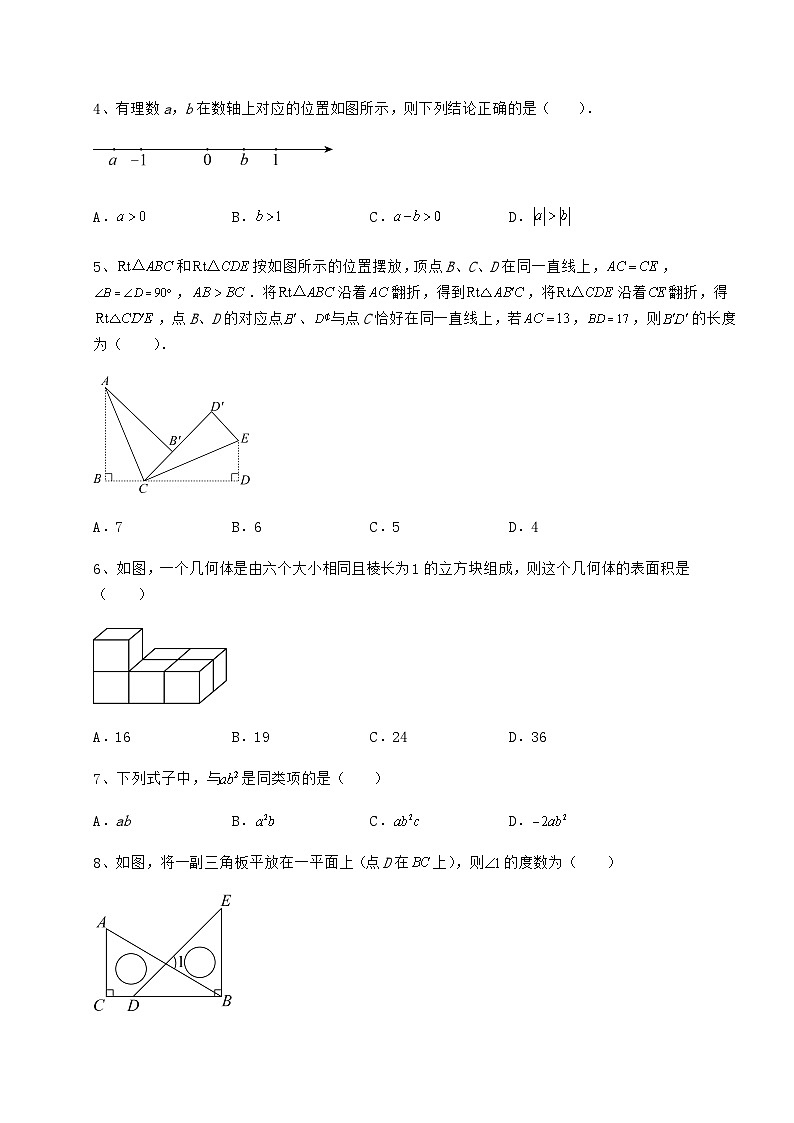 模拟测评湖南省湘潭市中考数学考前摸底测评 卷（Ⅱ）（含答案详解）02