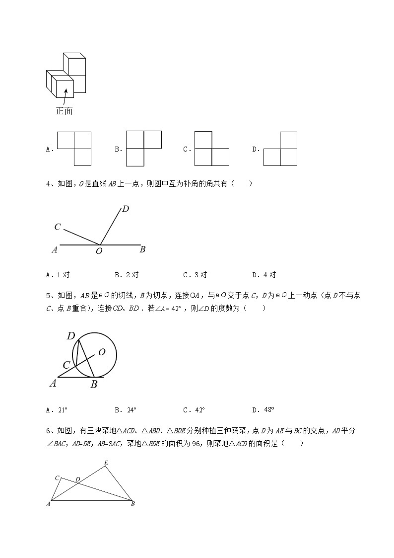 模拟测评湖南省中考数学模拟定向训练 B卷（含详解）02