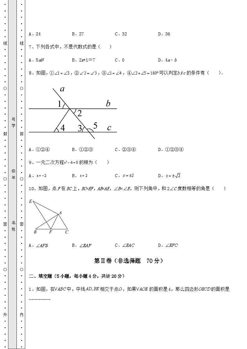 模拟测评湖南省中考数学模拟定向训练 B卷（含详解）03
