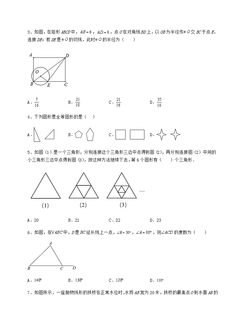 强化训练广西省桂林市中考数学模拟测评 卷（Ⅰ）（含答案及解析）02