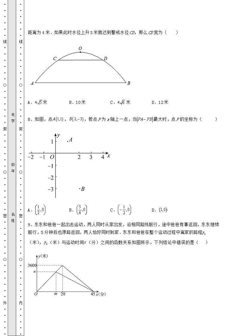强化训练广西省桂林市中考数学模拟测评 卷（Ⅰ）（含答案及解析）03