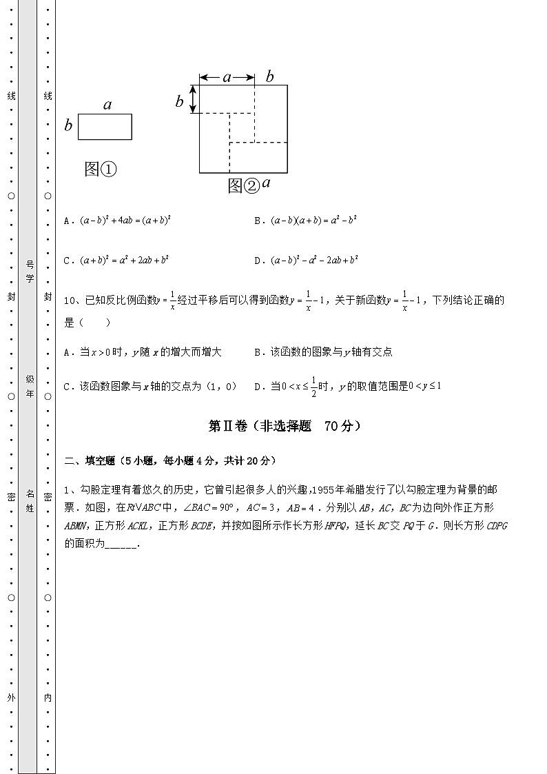 强化训练贵州省兴仁市中考数学模拟测评 卷（Ⅰ）（含答案及详解）03
