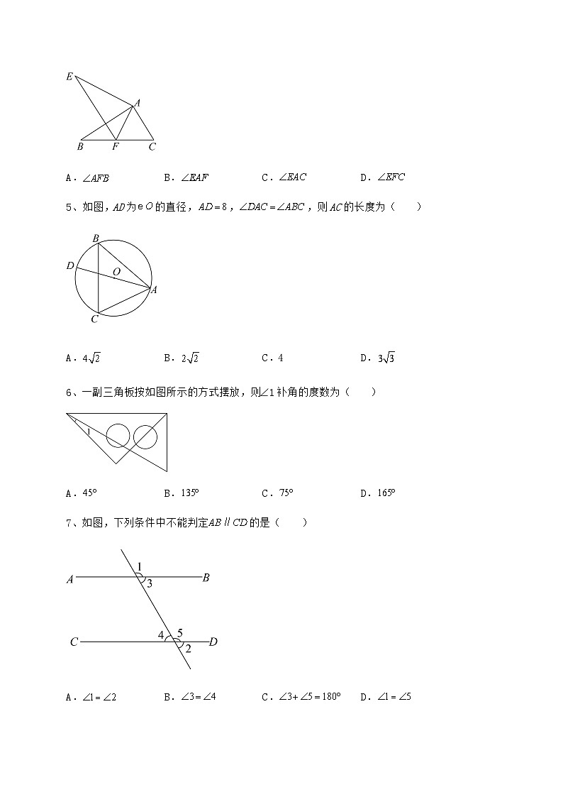 强化训练贵州省兴仁市中考数学模拟专项测评 A卷（含答案及详解）02
