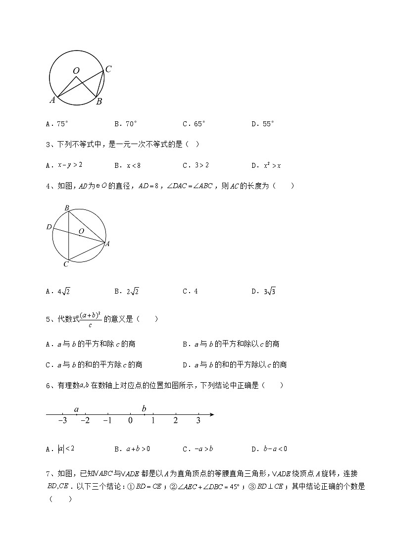 强化训练河北省保定市中考数学模拟专项测试 B卷（含详解）02