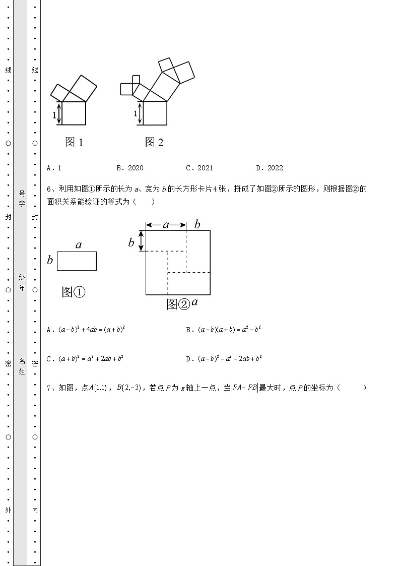 强化训练湖南省常德市中考数学模拟测评 卷（Ⅰ）（精选）第3页