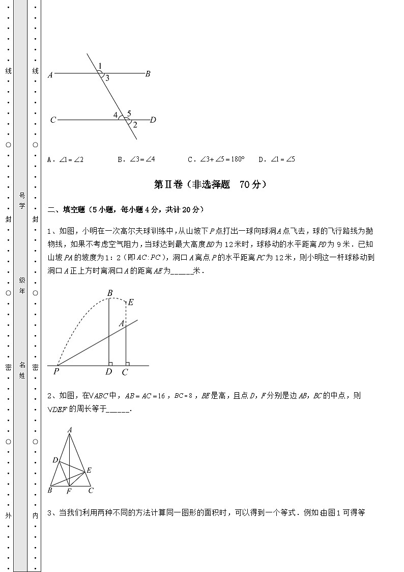 强化训练湖南省中考数学模拟考试 A卷（含答案及详解）03