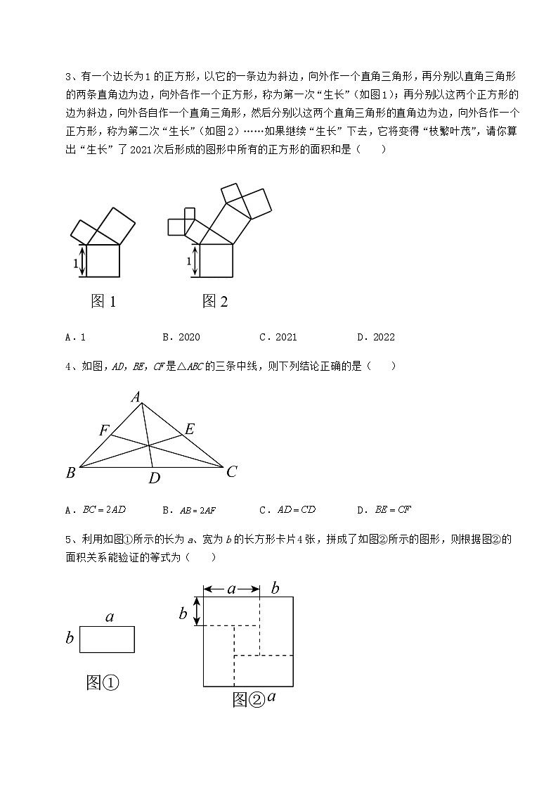 模拟测评贵州省中考数学一模试题（精选）02