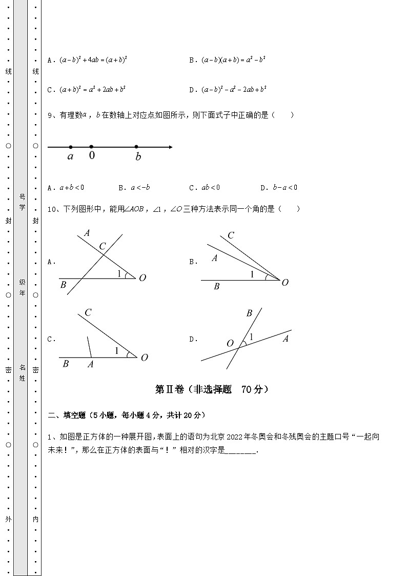强化训练贵州省铜仁市中考数学第一次模拟试题（含答案及解析）03